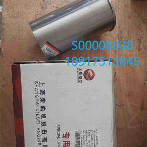 S00008938 LINER SDEC H