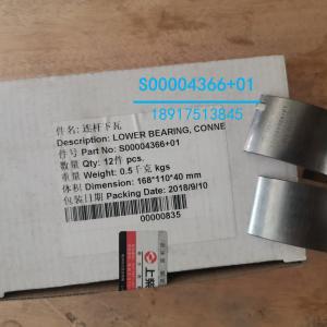 SDCE H, S00004366, CON ROD BEARING